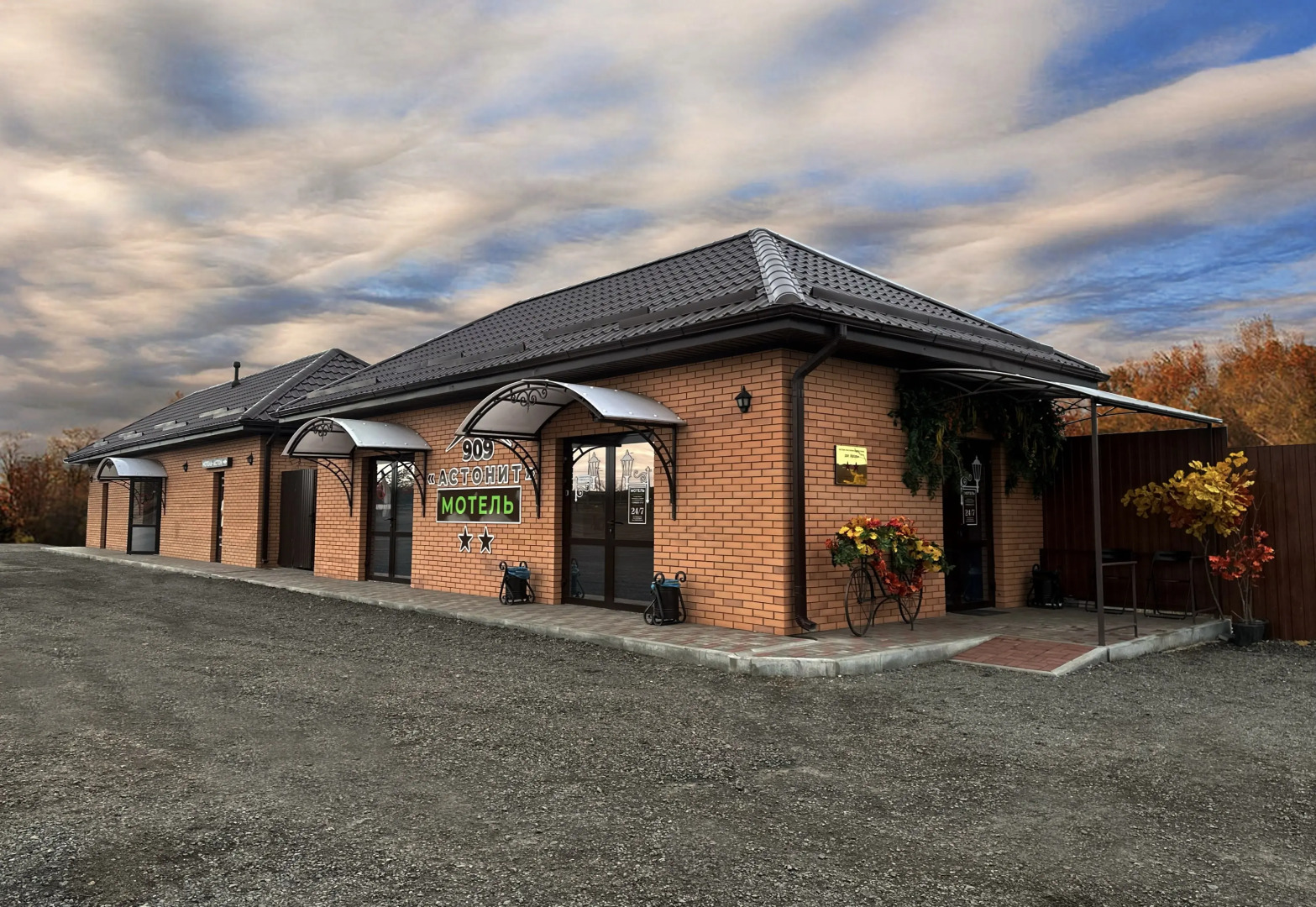 Отель Астонит