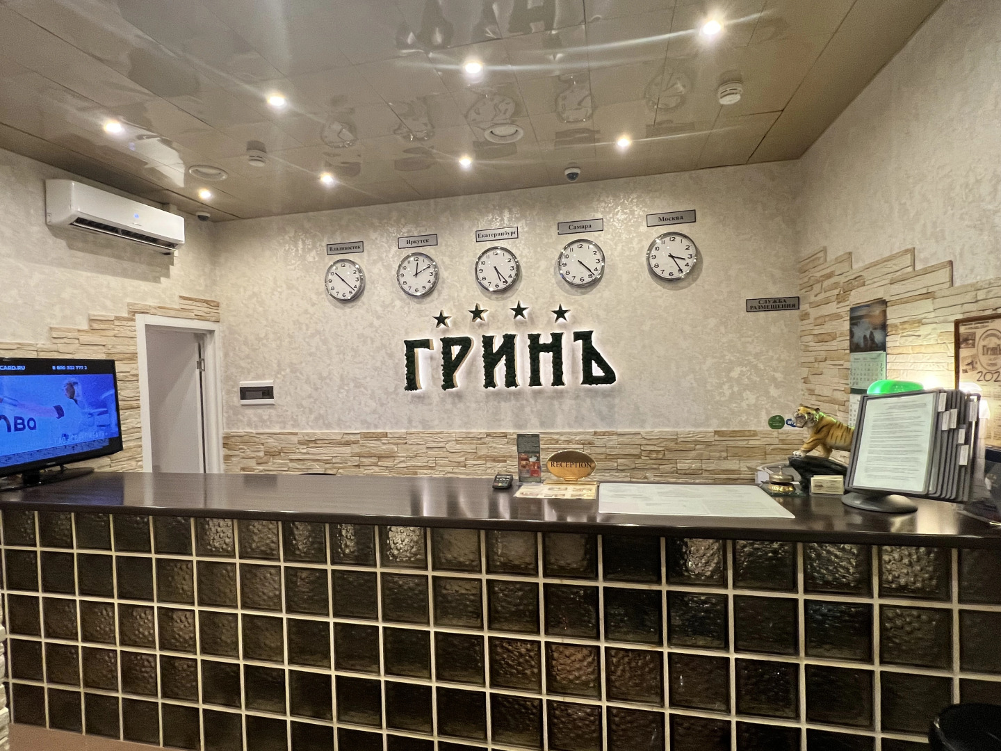 Отель ГринЪ