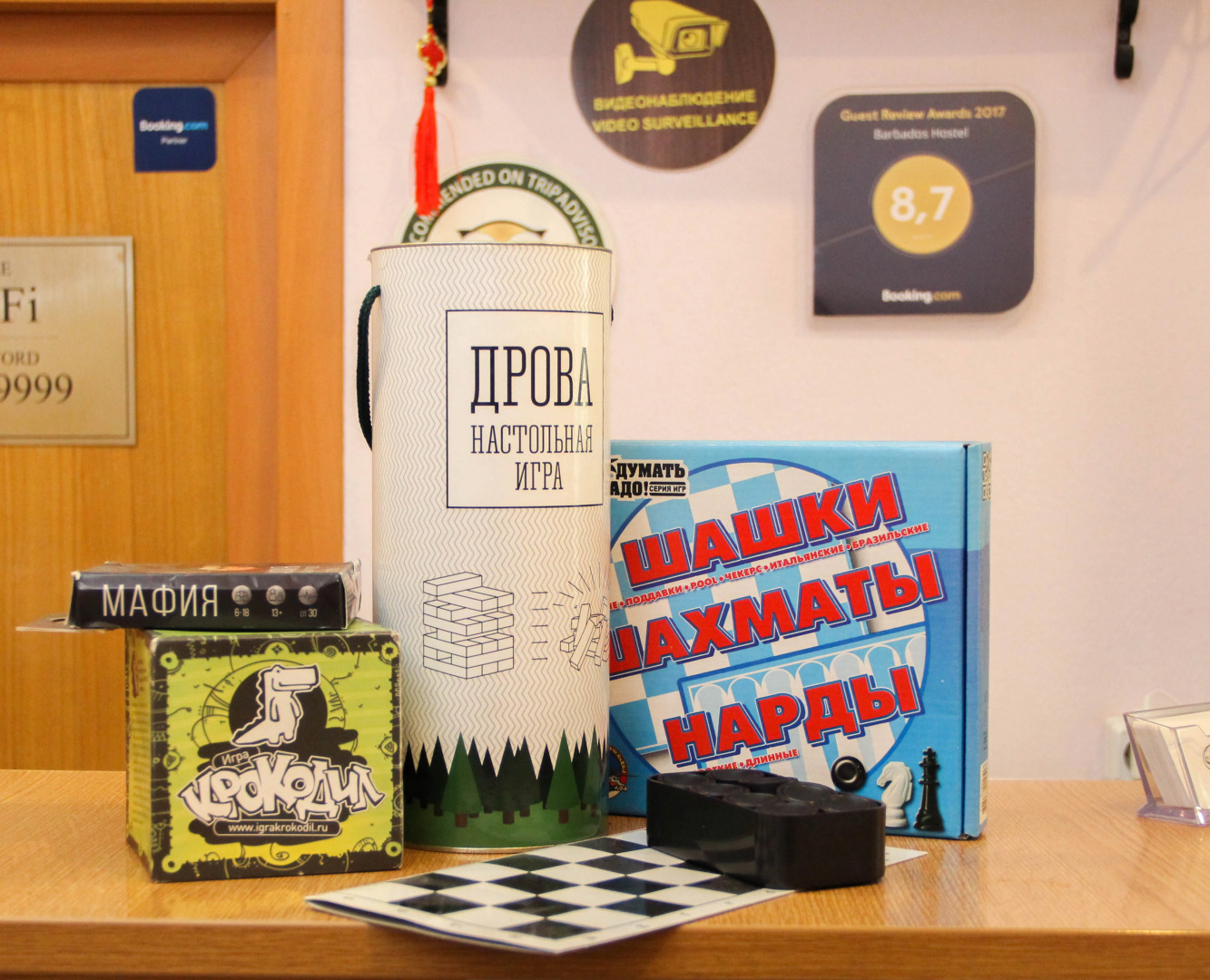 Оптимум Хостел