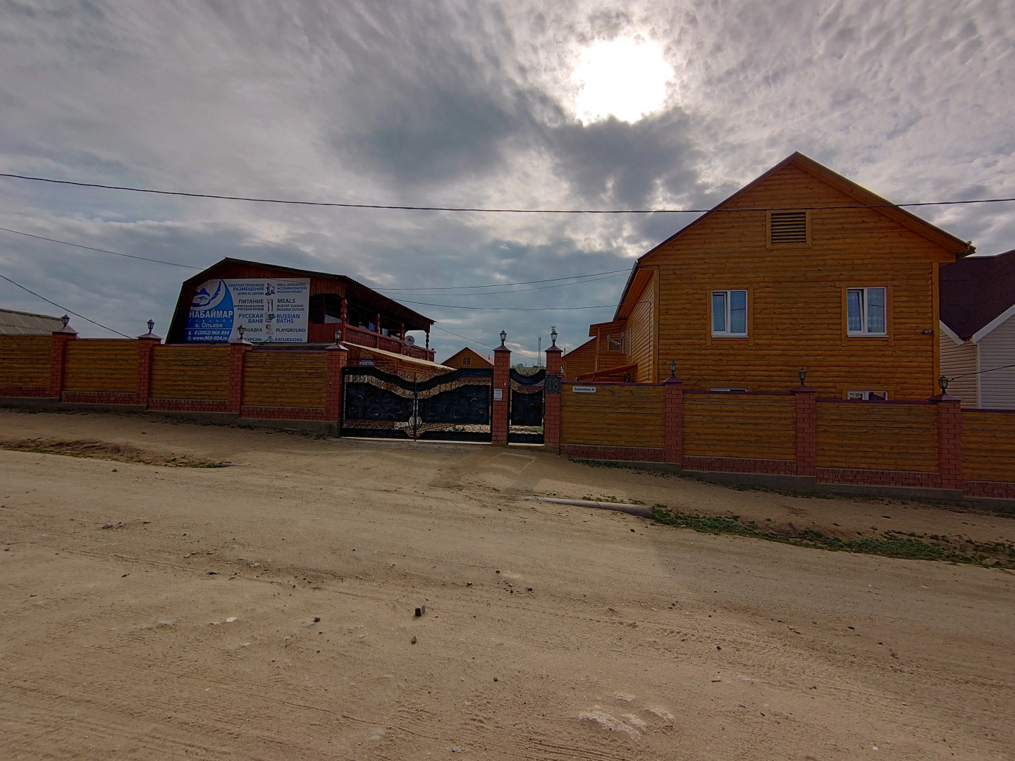 Гостевой Дом Усадьба Набаймар