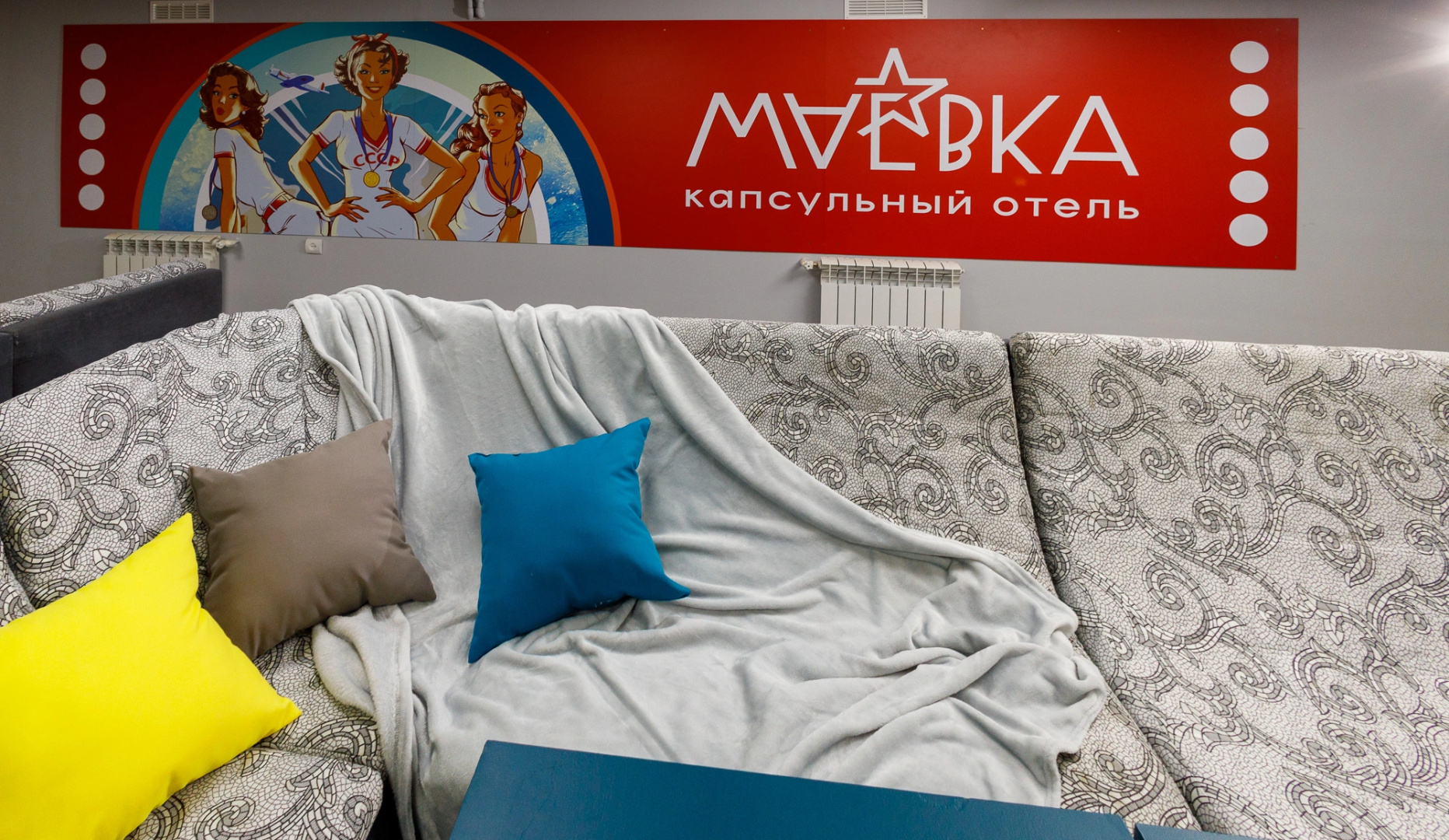Отель Капсульный Маёвка