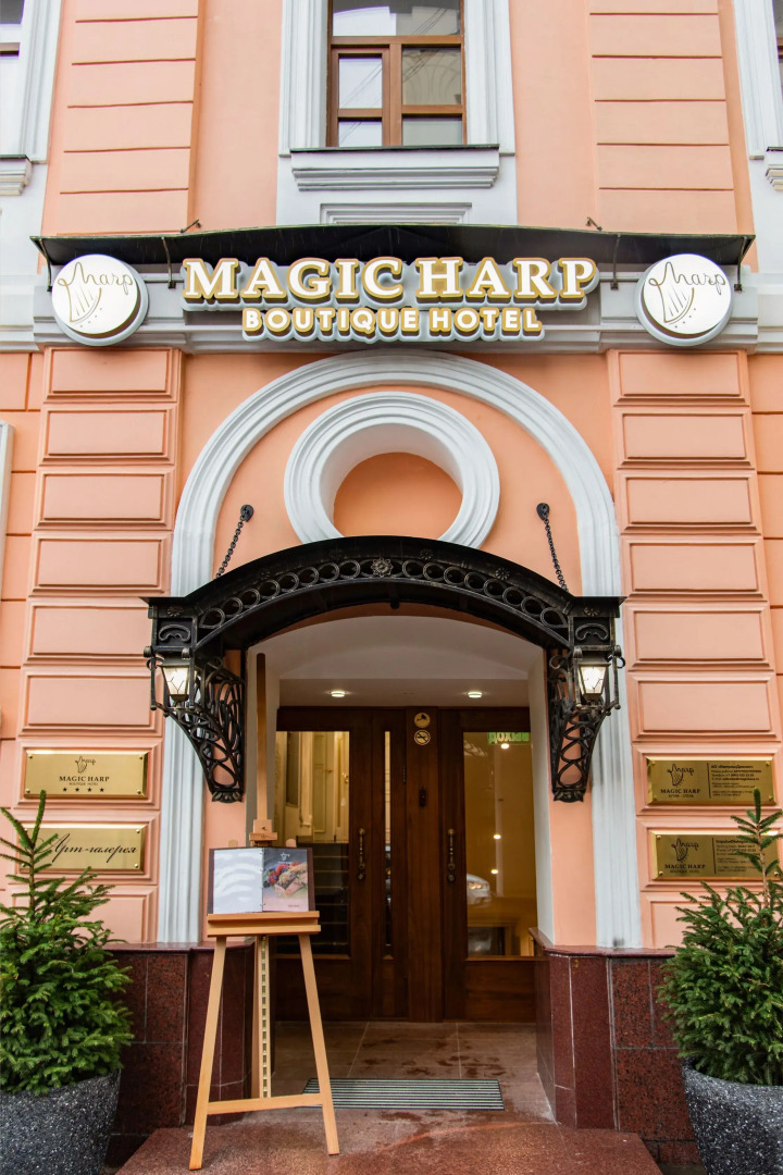 Отель Magic Harp