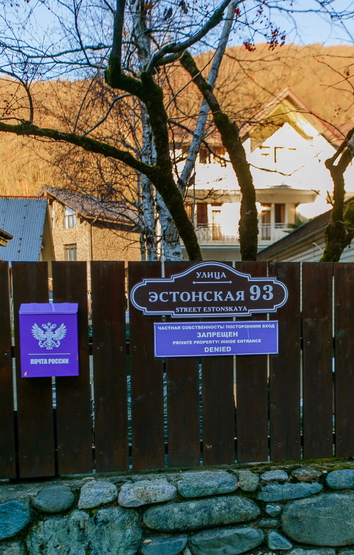 Гостевой дом Докса