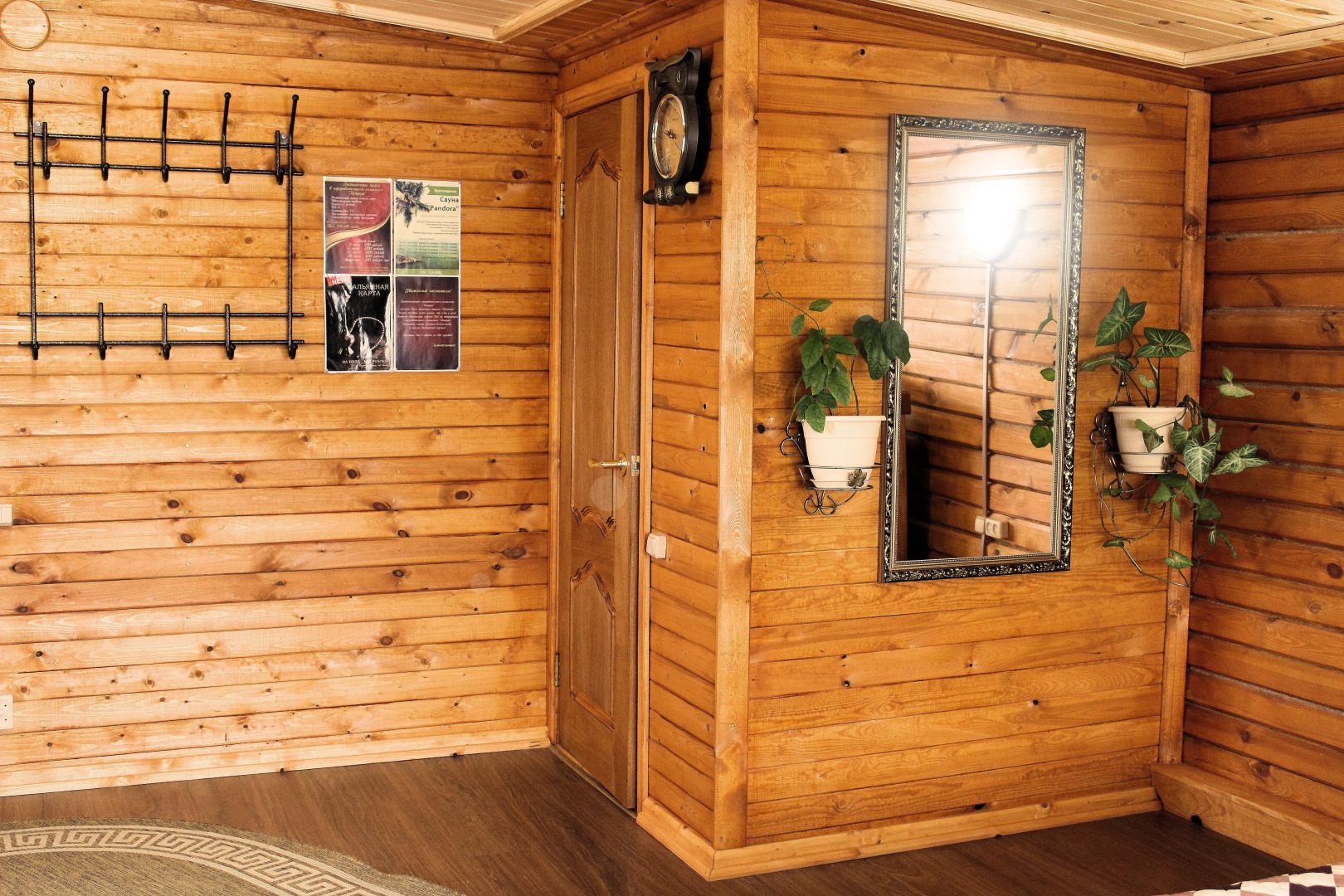 Мини-отель Пандора