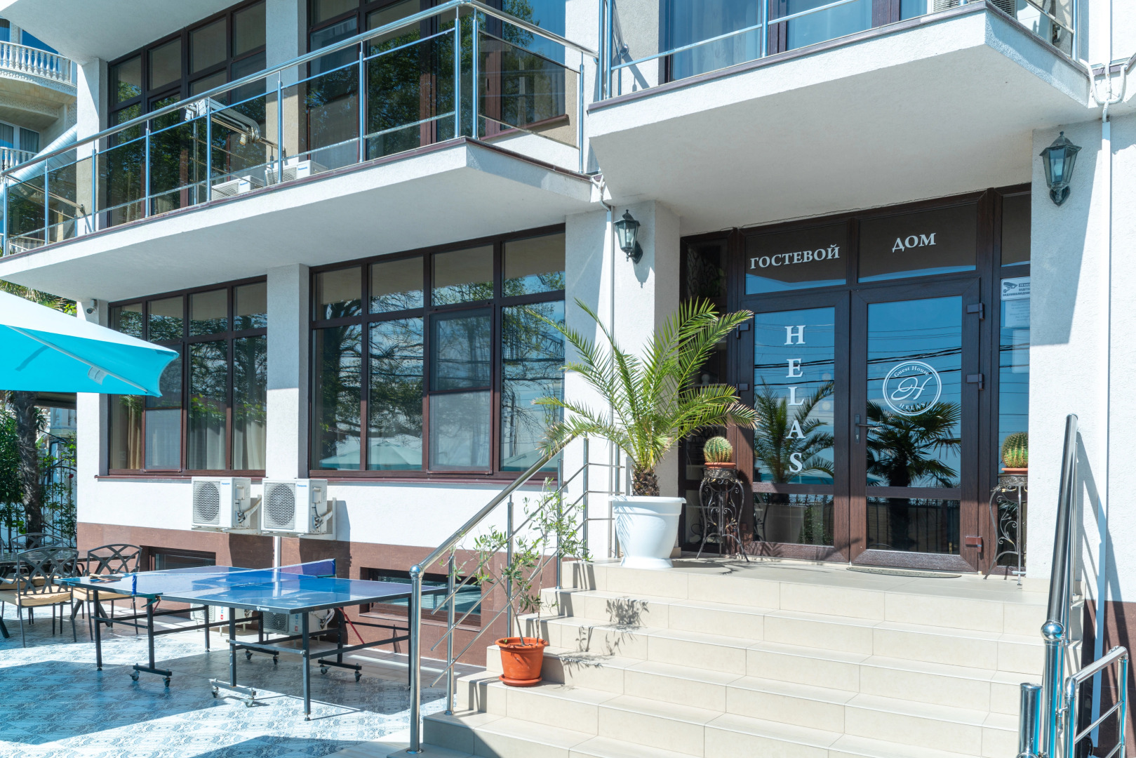 Helas Гостевой дом