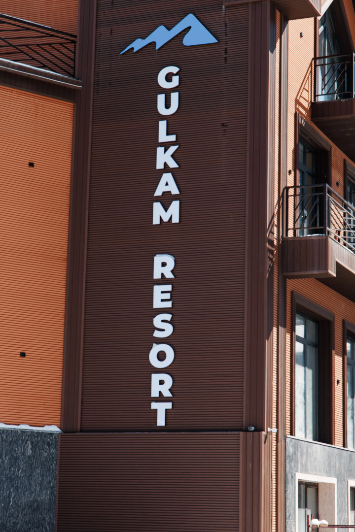 Отель GULKAM RESORT