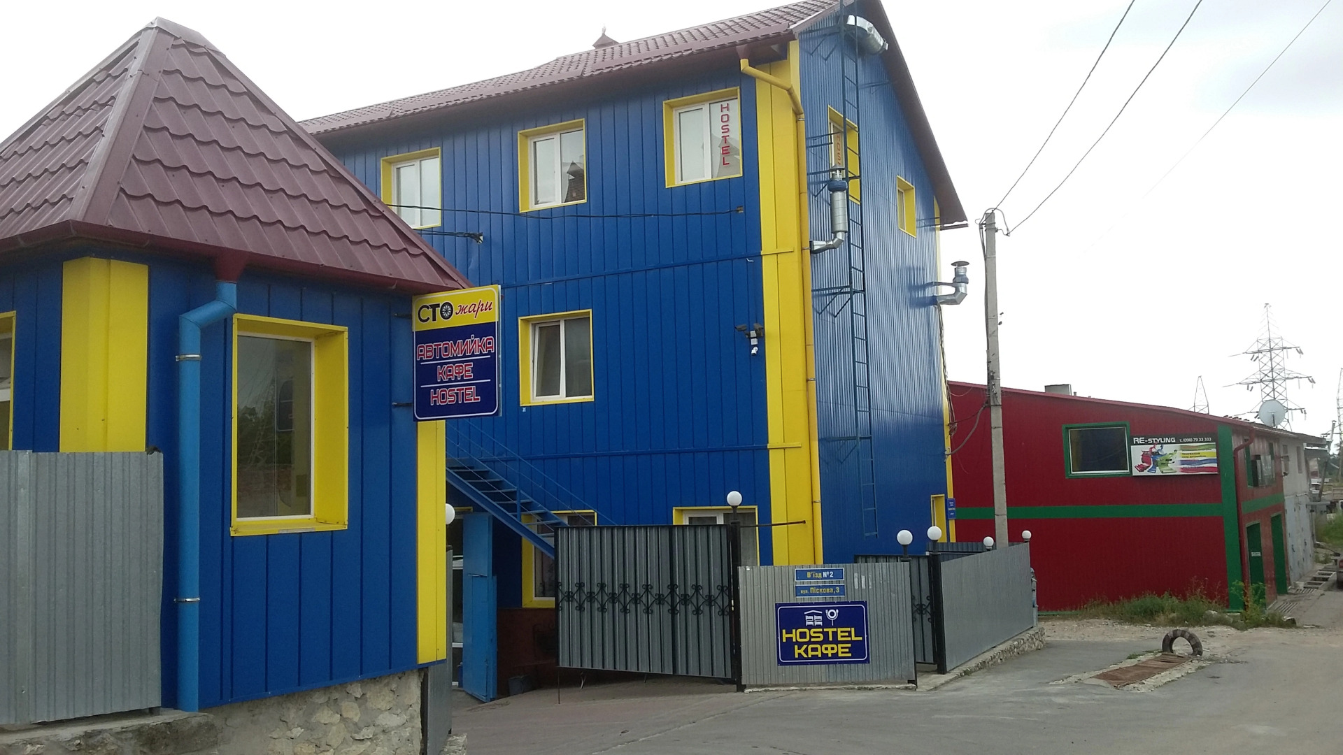 Хостел Стожары