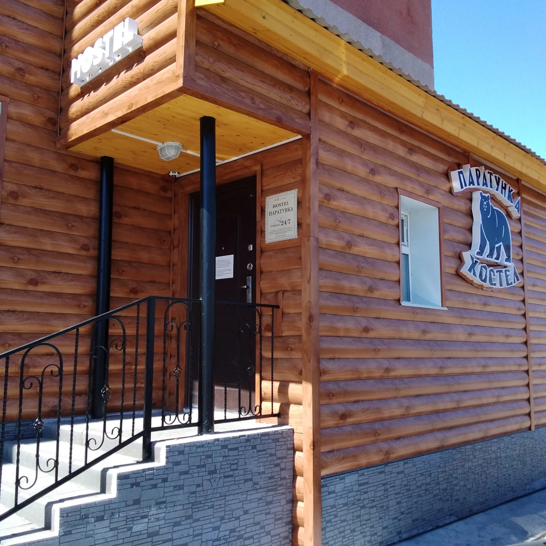 Хостел Паратунка