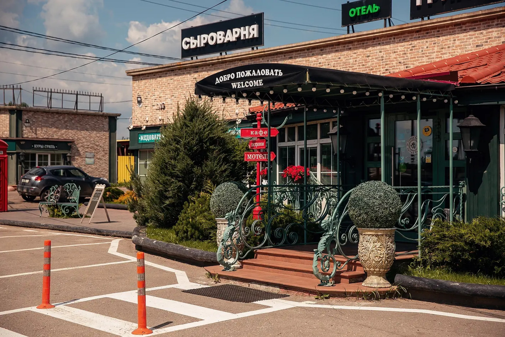 Гостевой Дом Сытый Ёжик