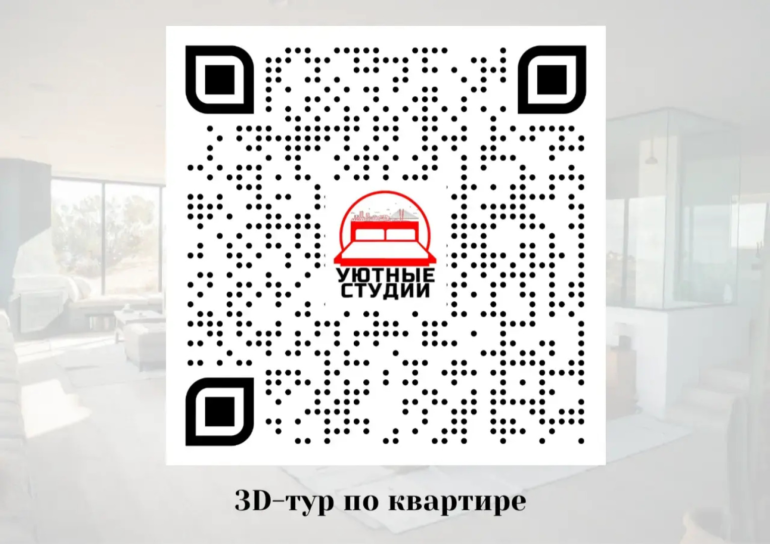 Квартира-студия на Некрасовской