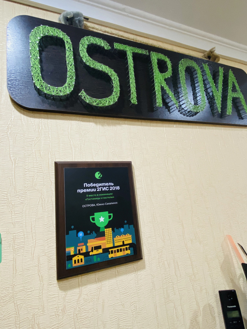 Хостел Острова