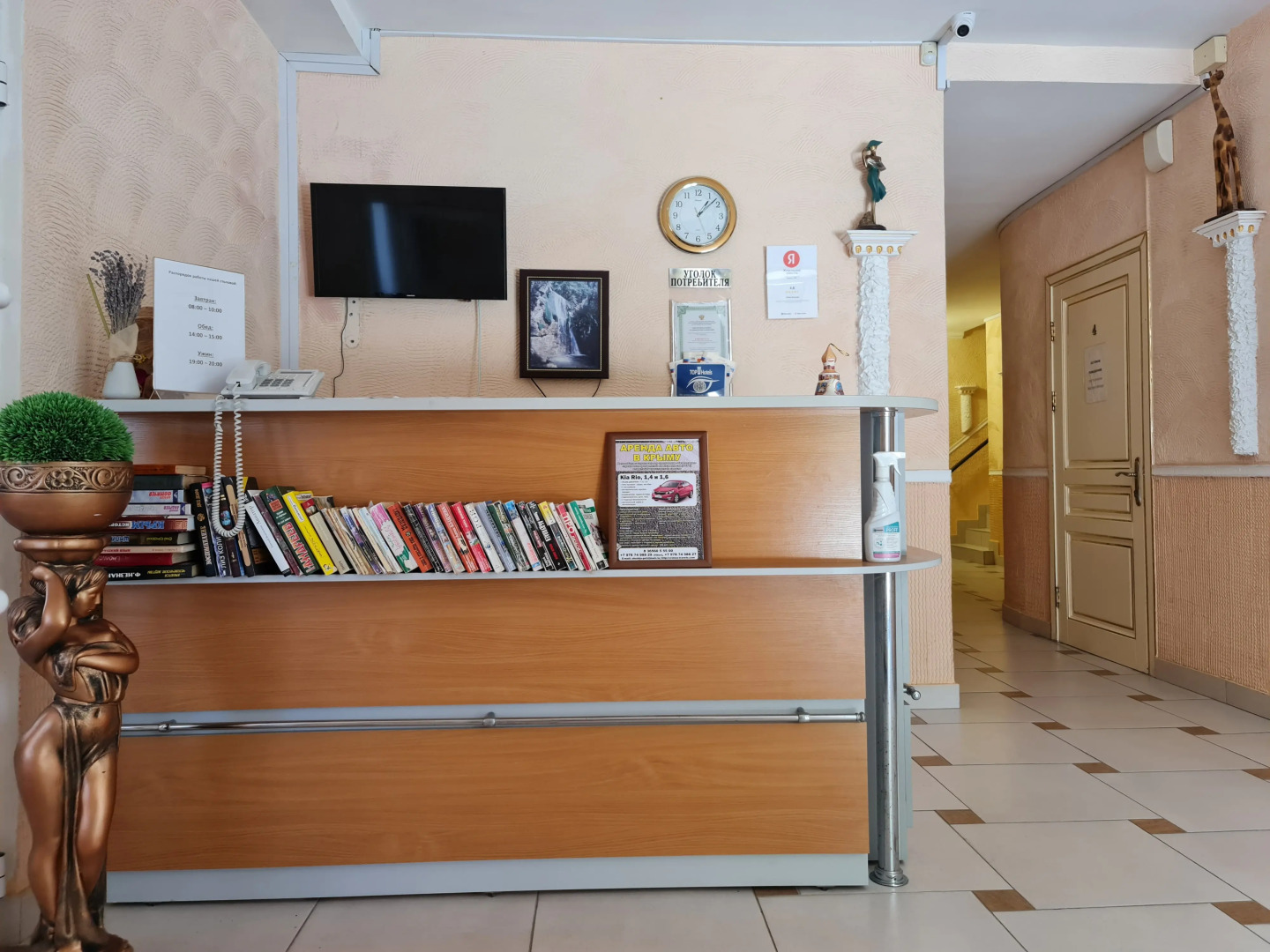 Гостевой дом Фортуна