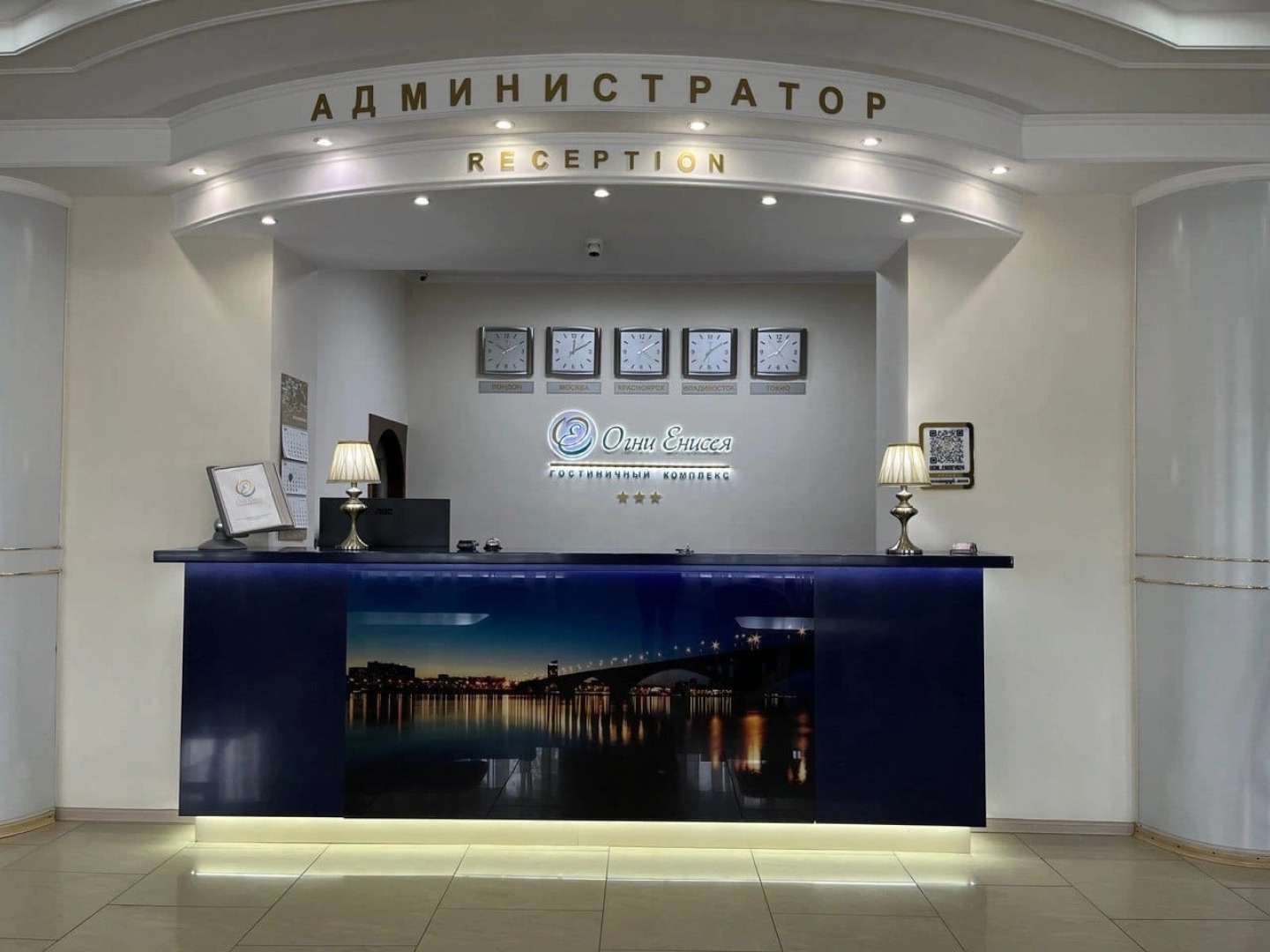 Гостиница Огни Енисея