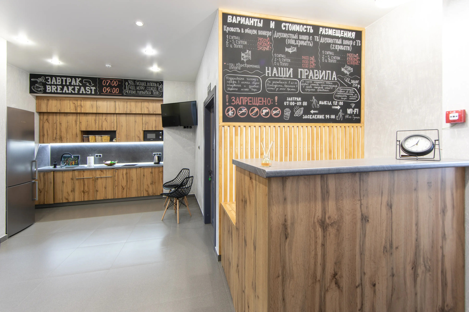 Хостел РУС - Тюмень