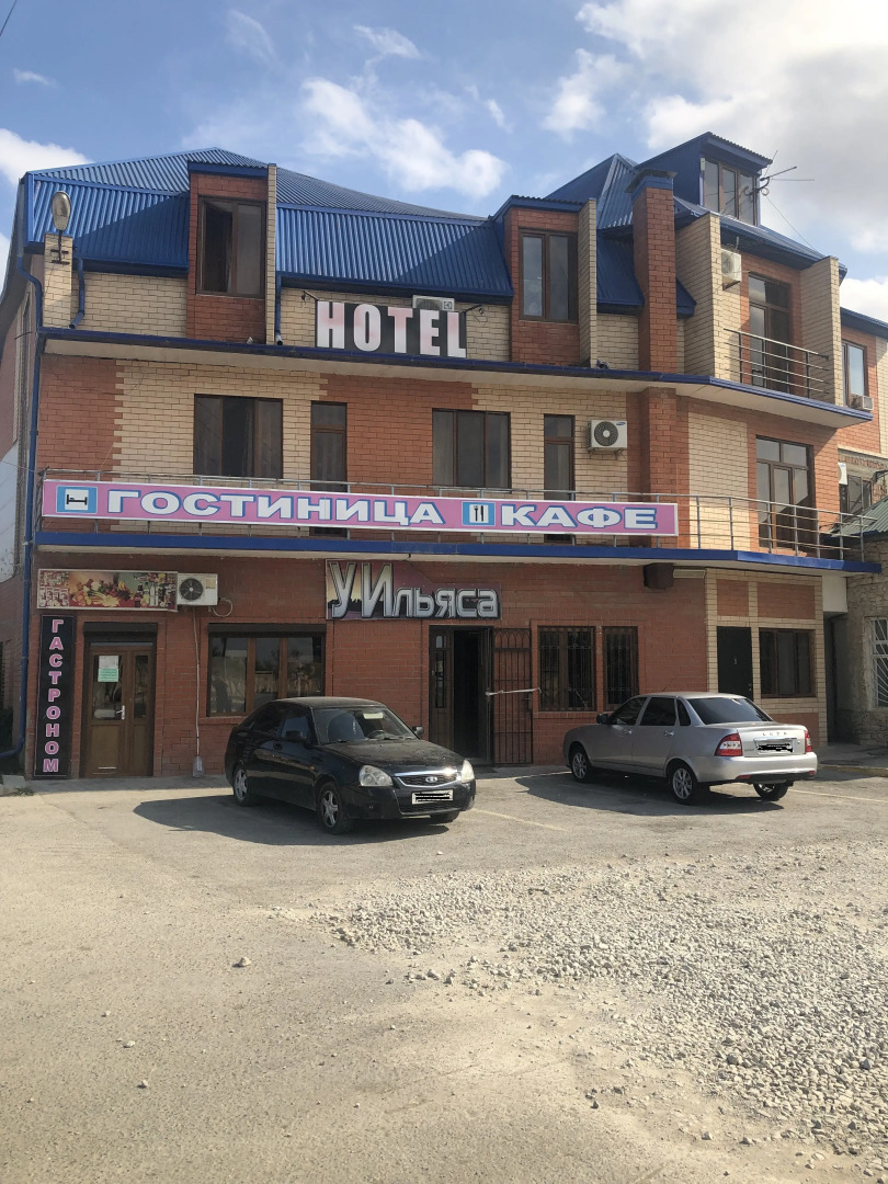 Отель У Ильяса