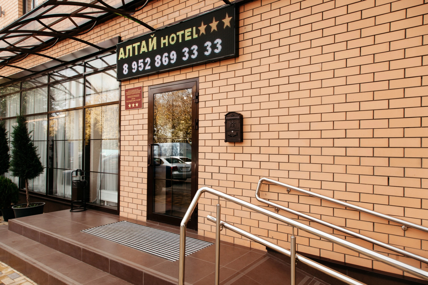 Гостевой дом Алтай