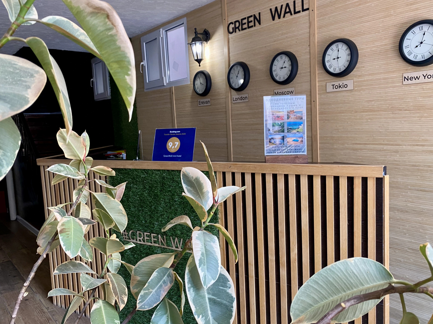 Гостевой дом Green Wall