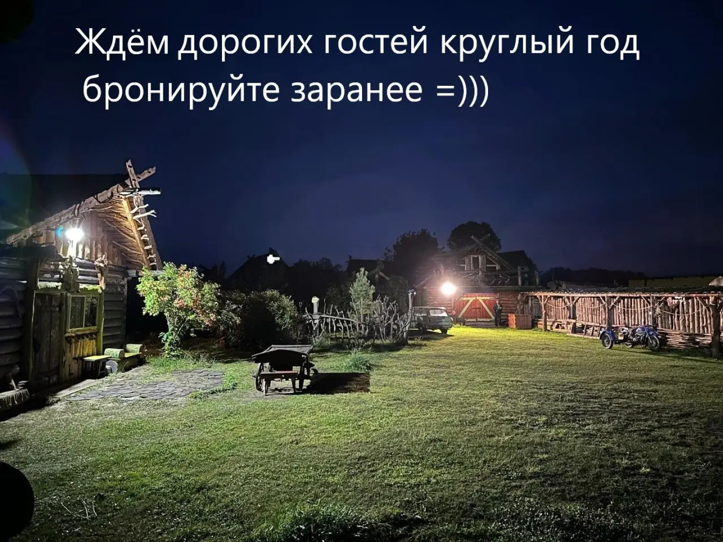 База отдыха Туган-як