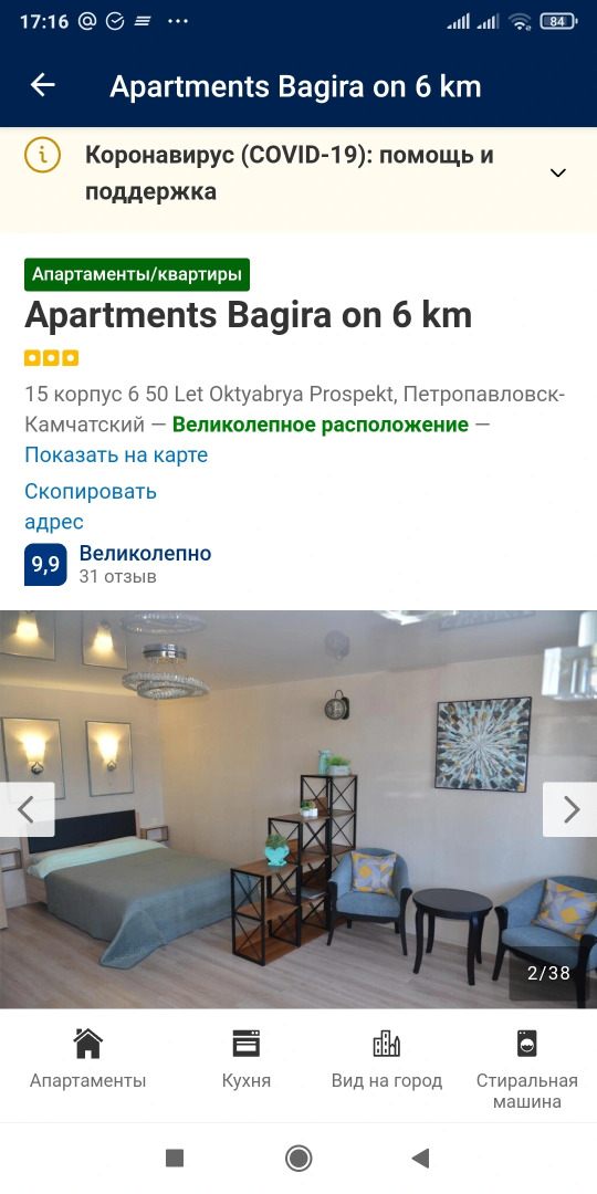 Квартира Уютная на 50 Лет Октября 15/6