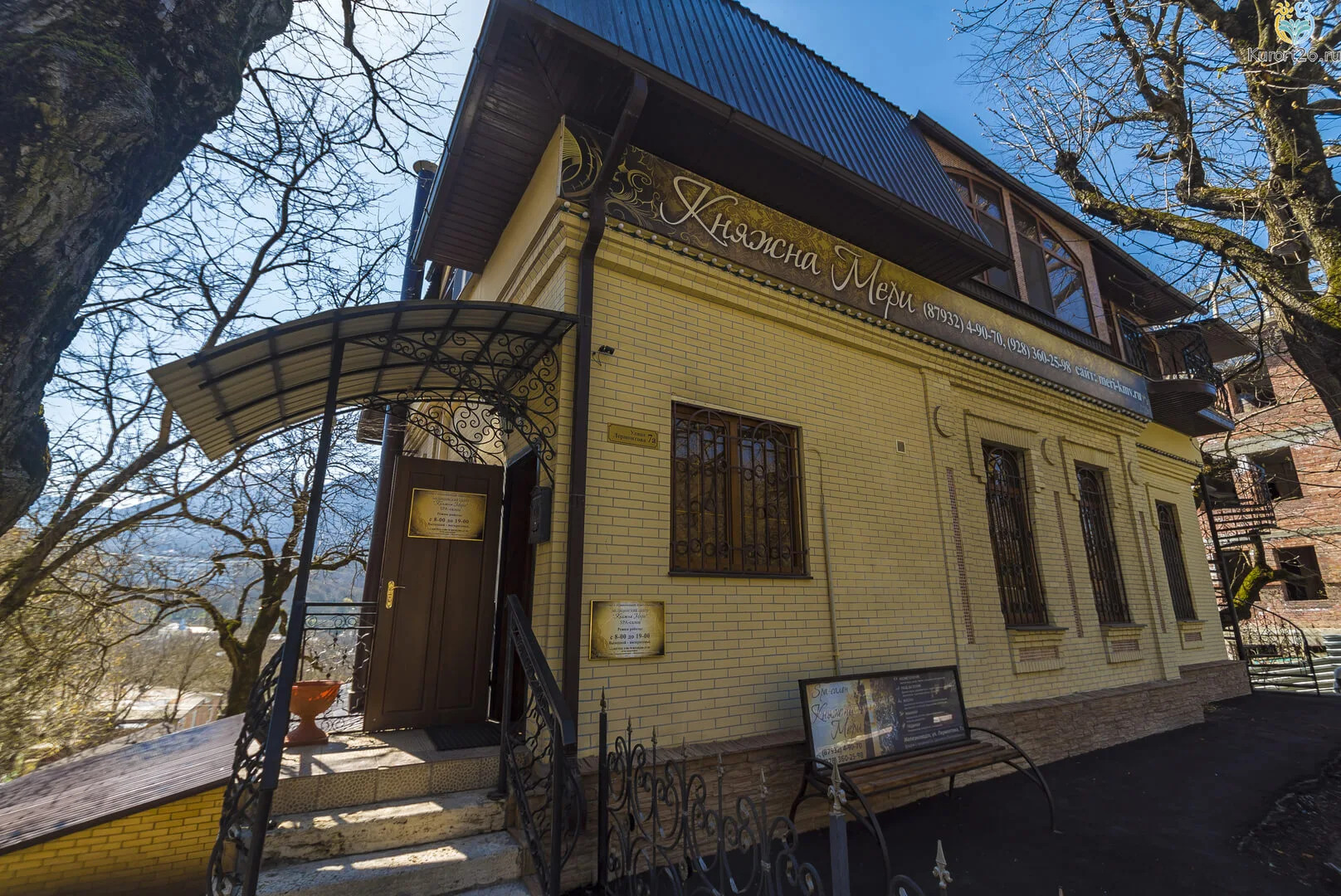 Мини-Отель Медицинский центр Княжна Мери