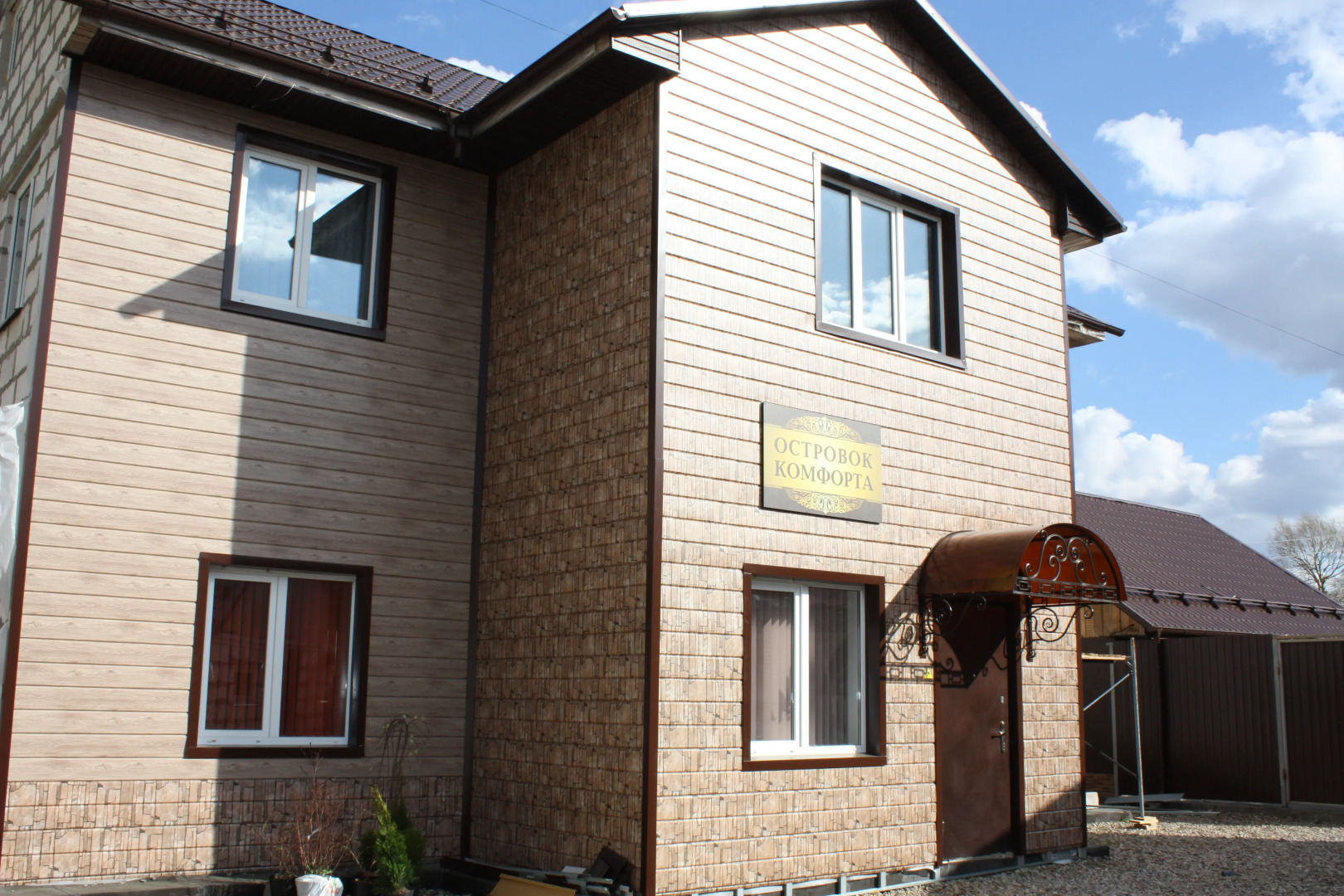 Гостевой Дом Островок Комфорта