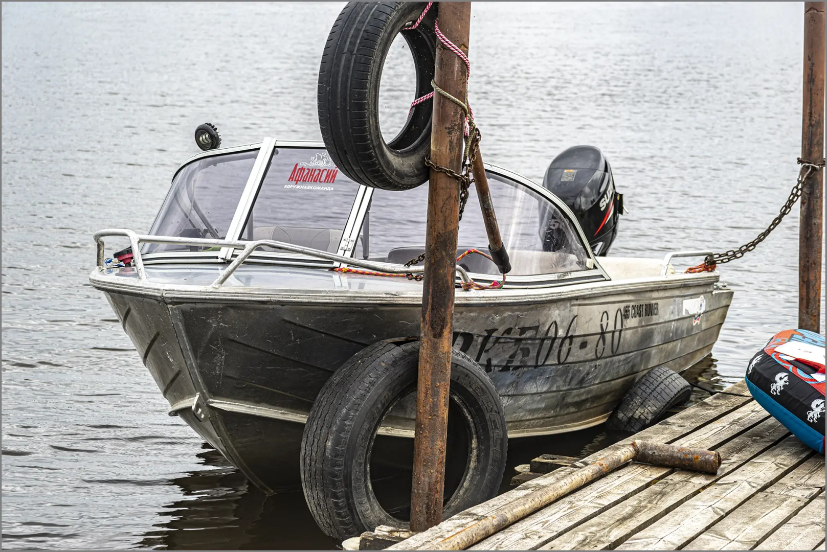 База Отдыха Афанасий