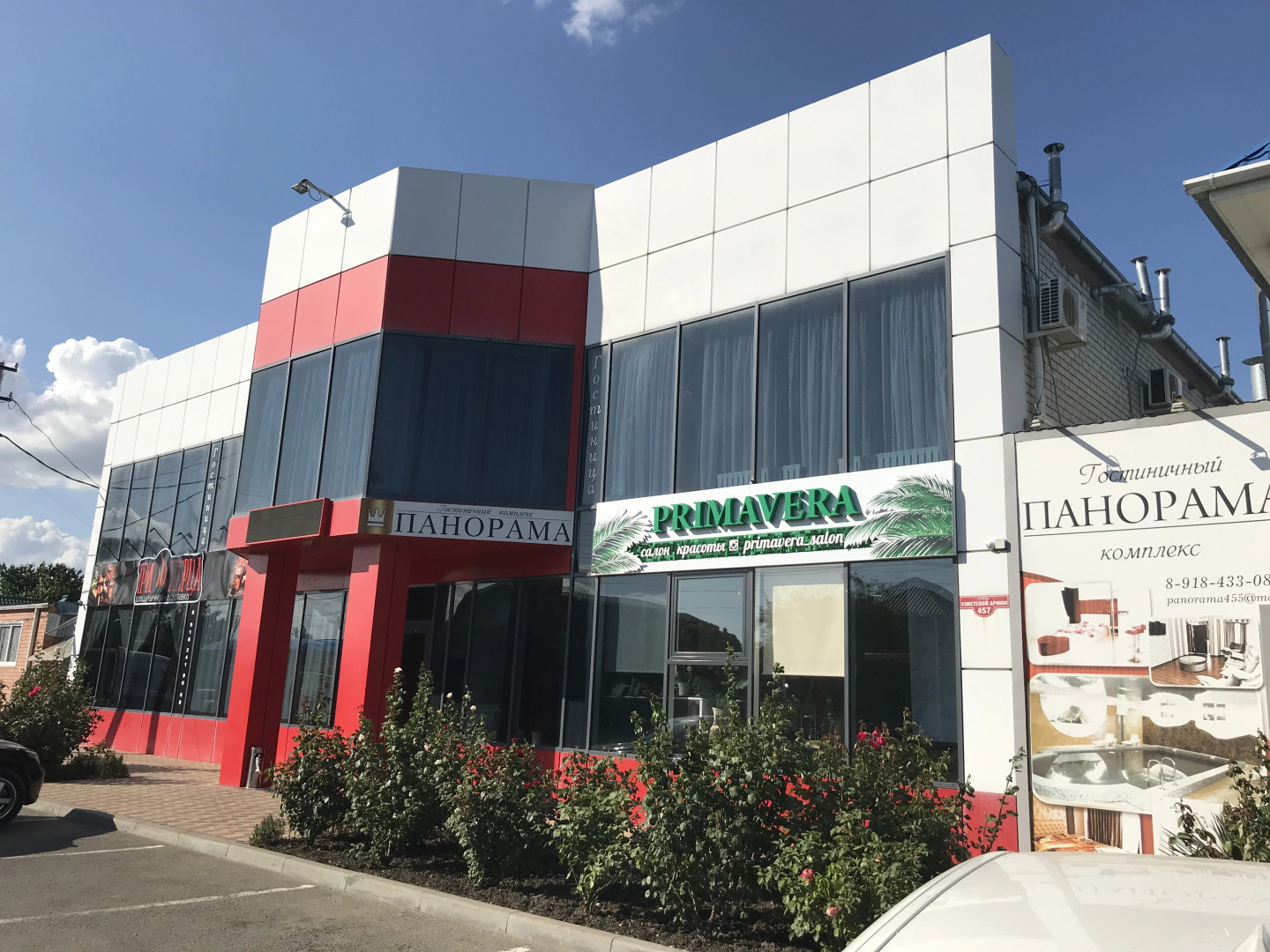 Гостевой дом Панорама