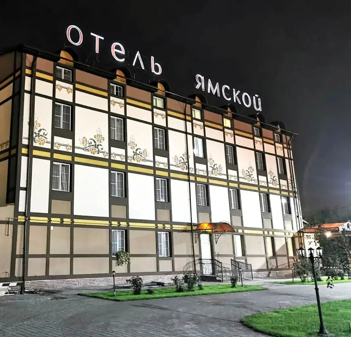 Отель Ямской