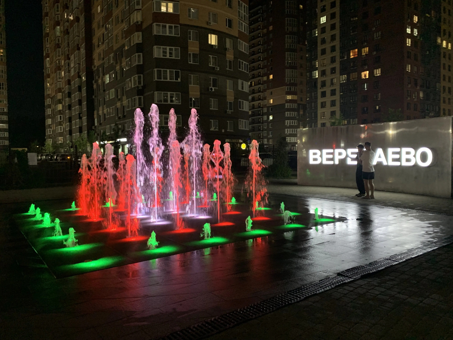 Апартаменты Вересаево