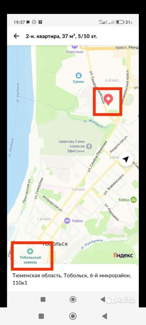 Квартира у Кремля, ДС Кристалл