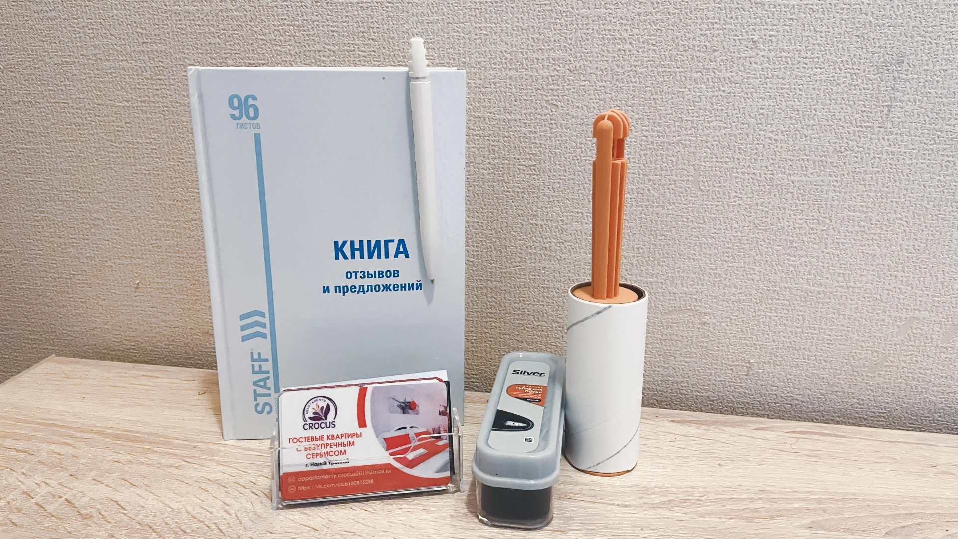 Апартаменты Крокус рядом с РОСПАН