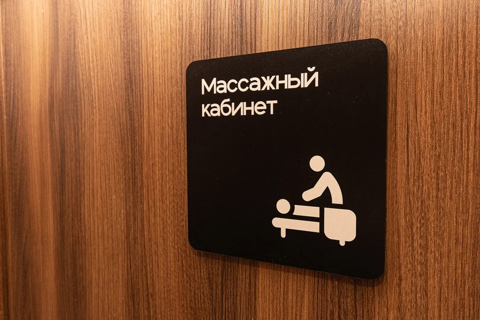 СПА-отель Ахтари