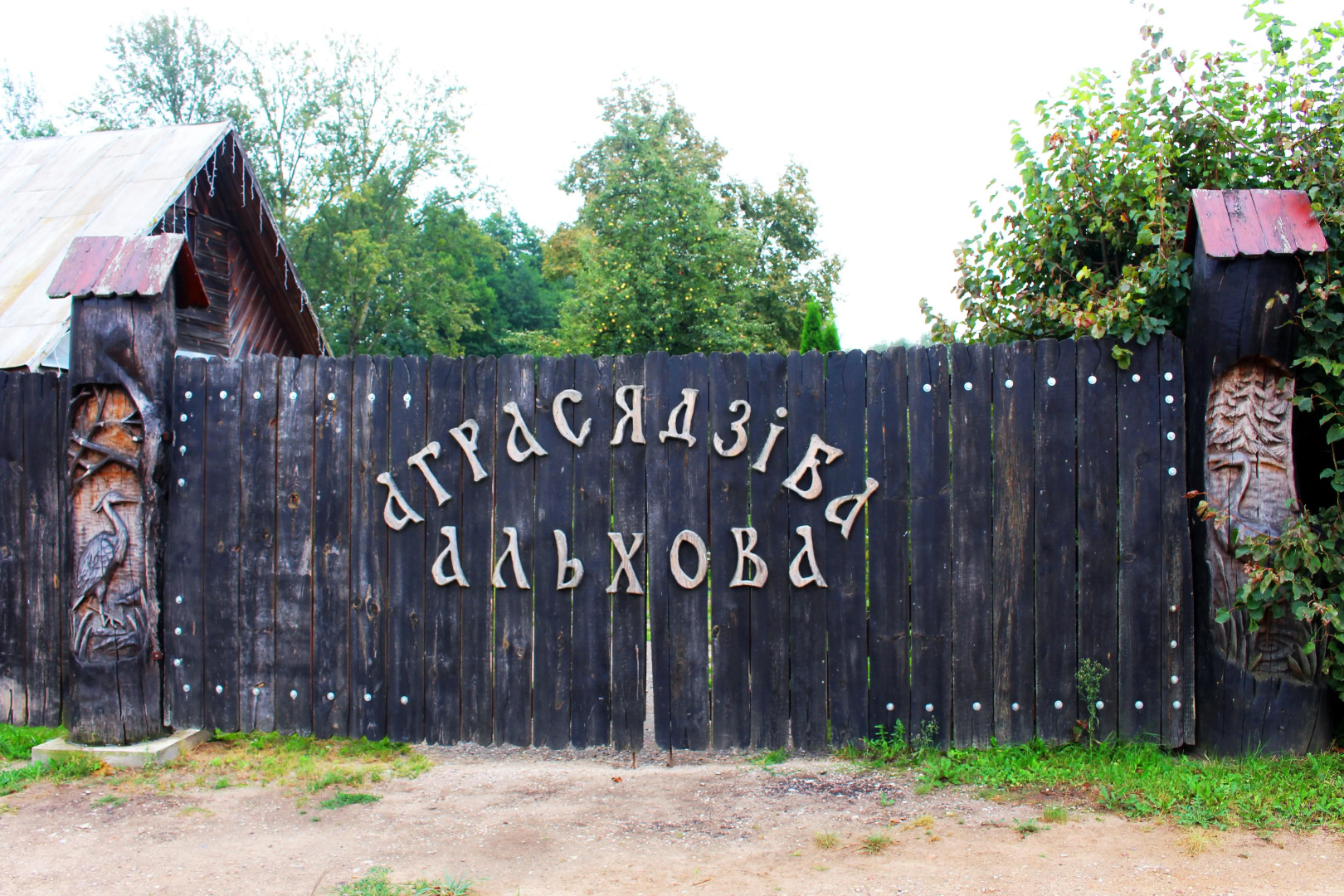 Гостевой Дом Ольхово