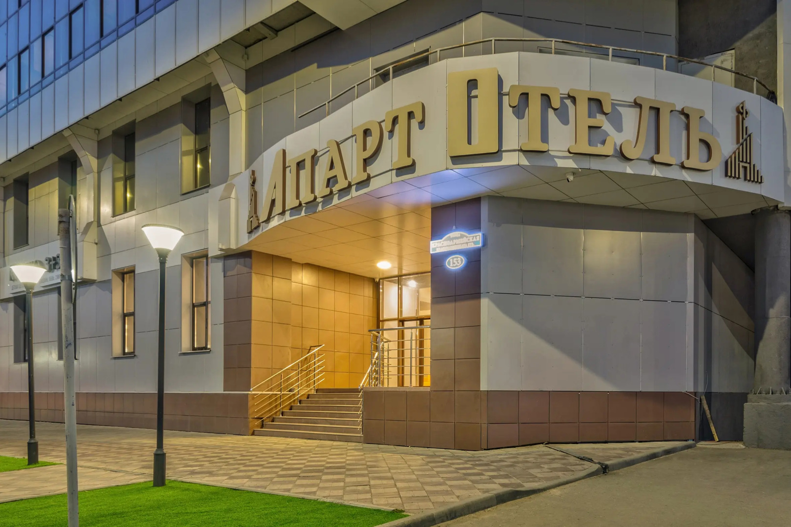 Апарт отель Фестивальный