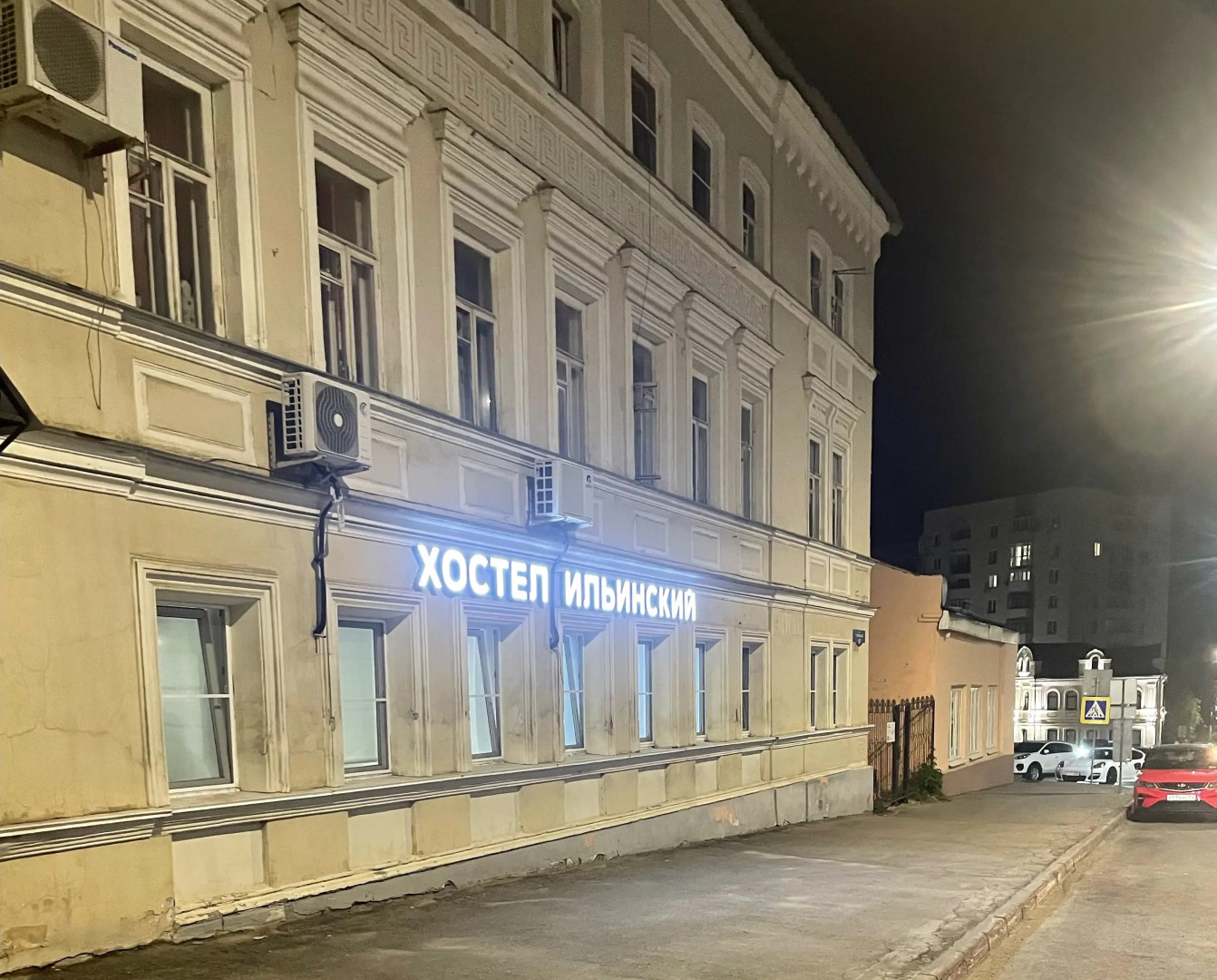 Хостел Ильинский