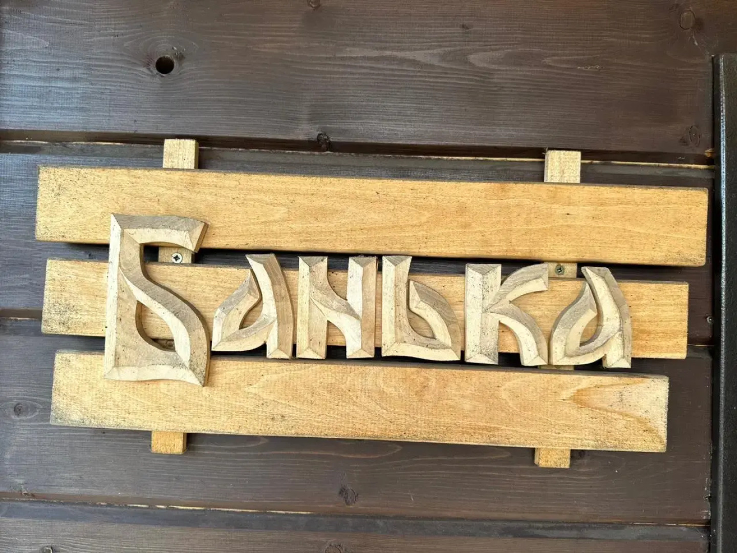 Гостевой дом Усадьба