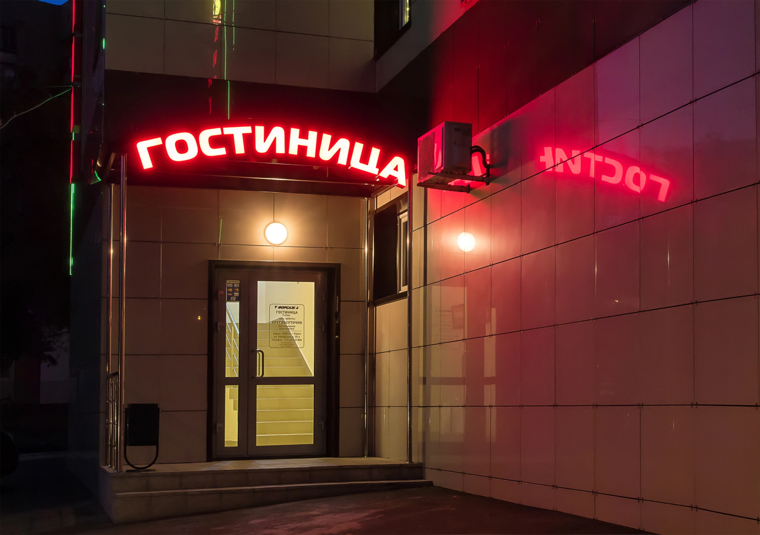 Отель Форсаж