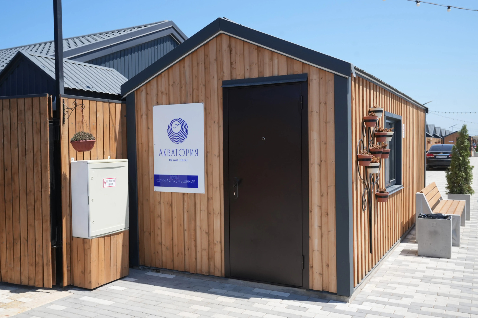 Акватория Резорт