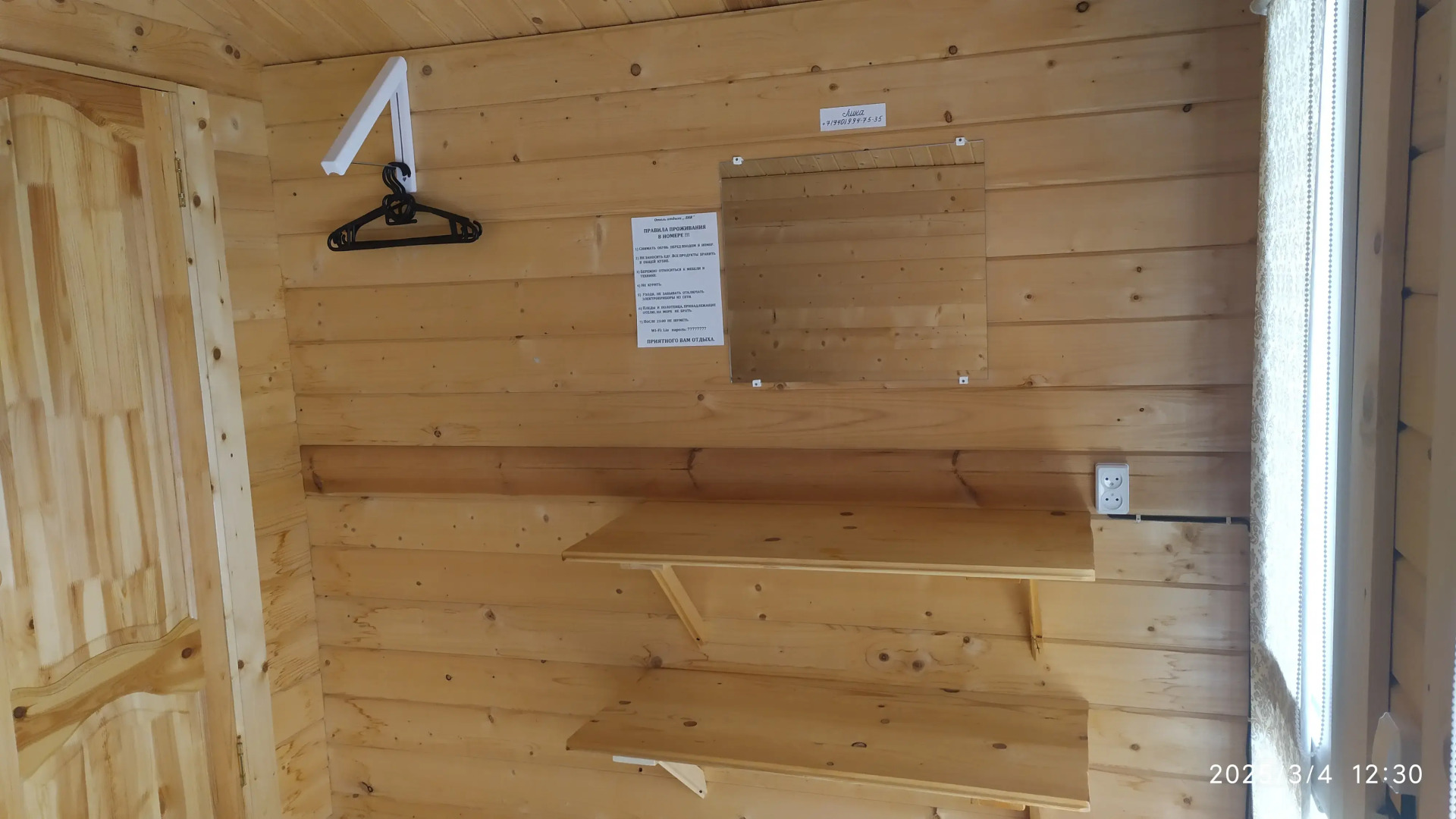 База отдыха Лия