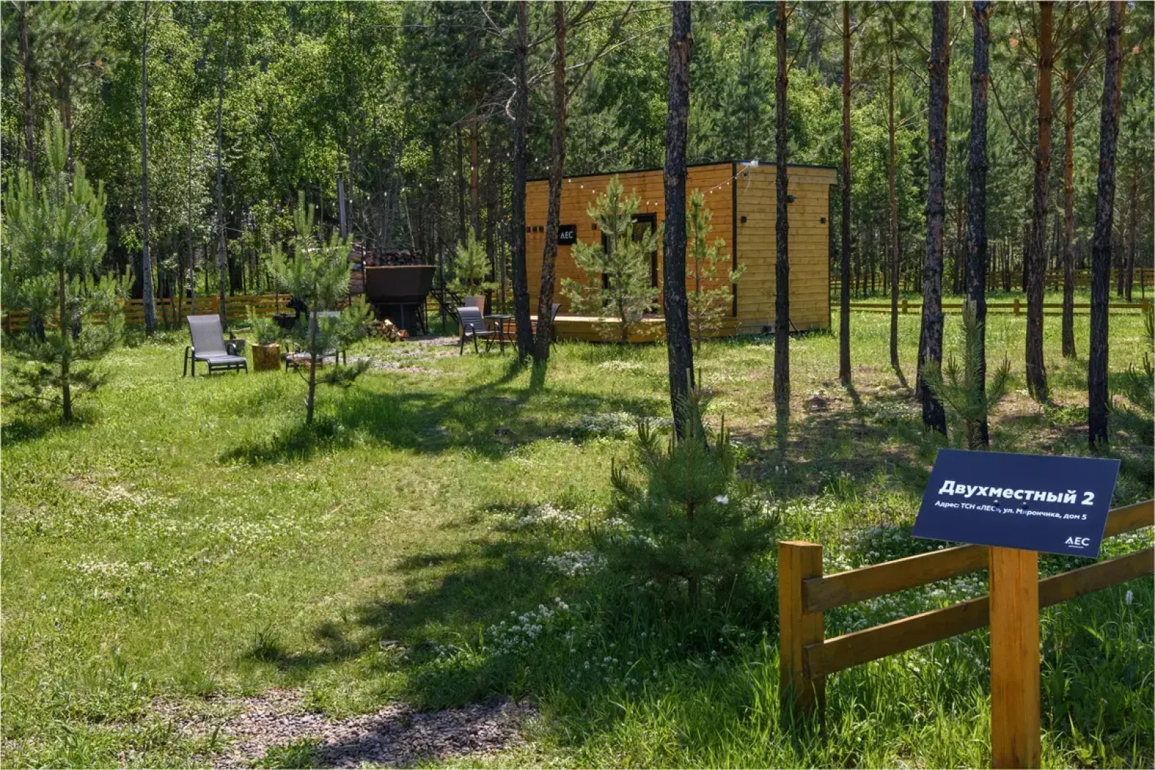 Частный дом Лес Двухместный 2