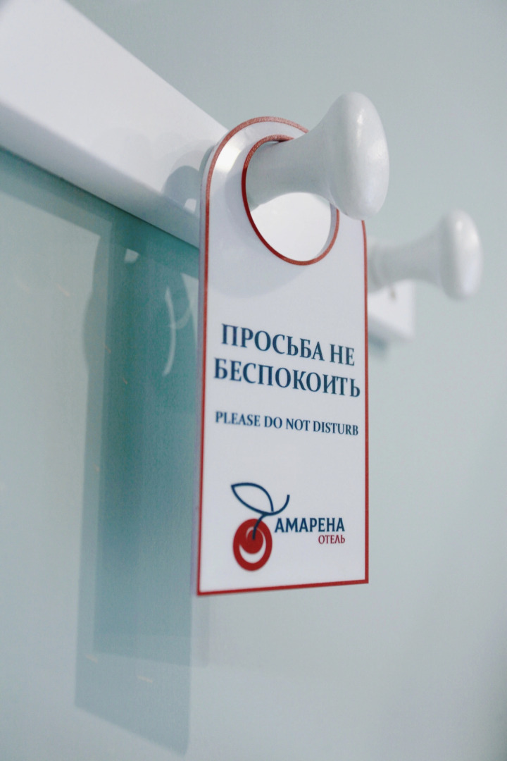 Отель Амарена