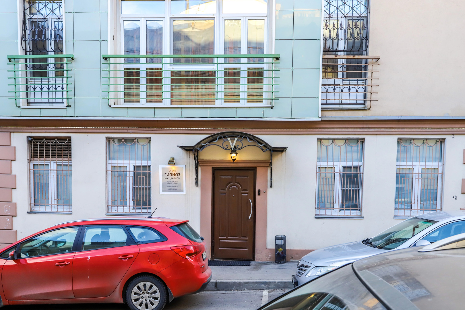 Отель Гипноз на Цветном