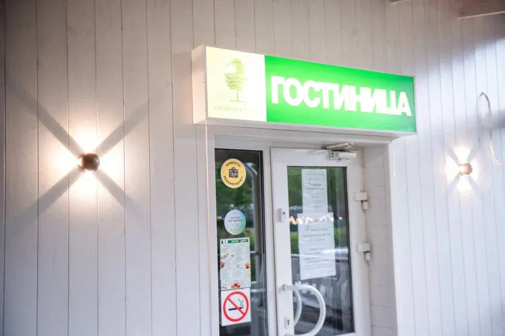 Мини-Отель Гармония Плюс