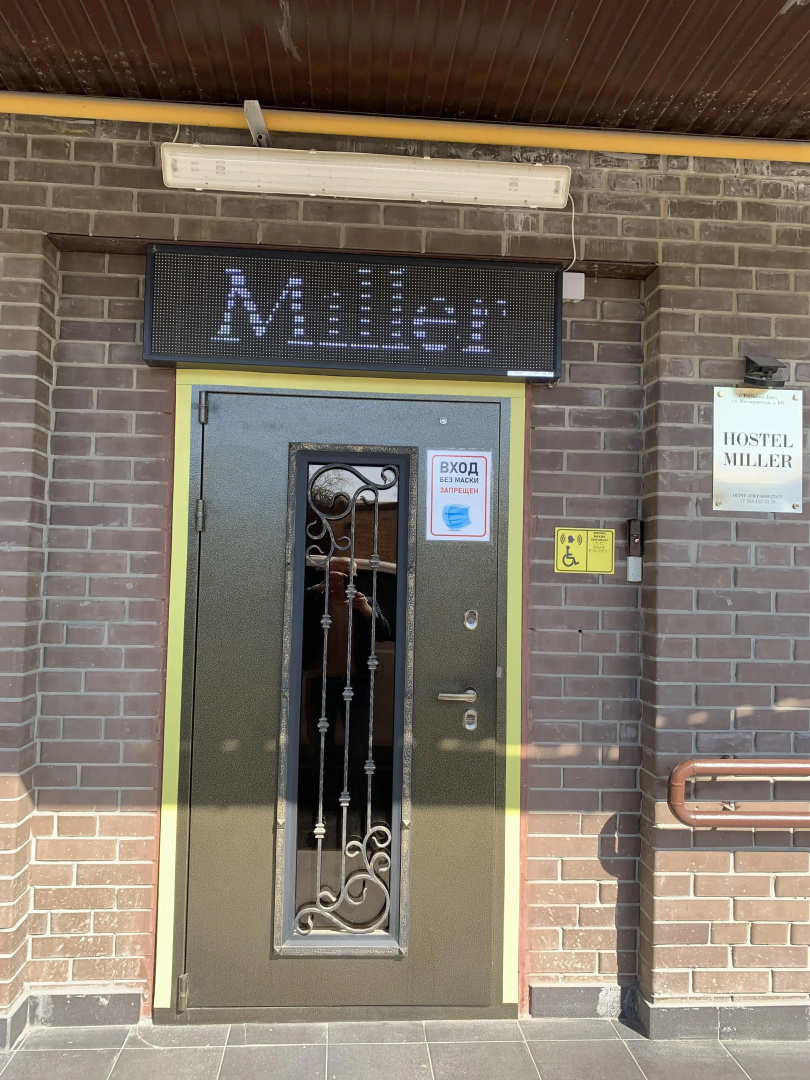 Хостел Miller