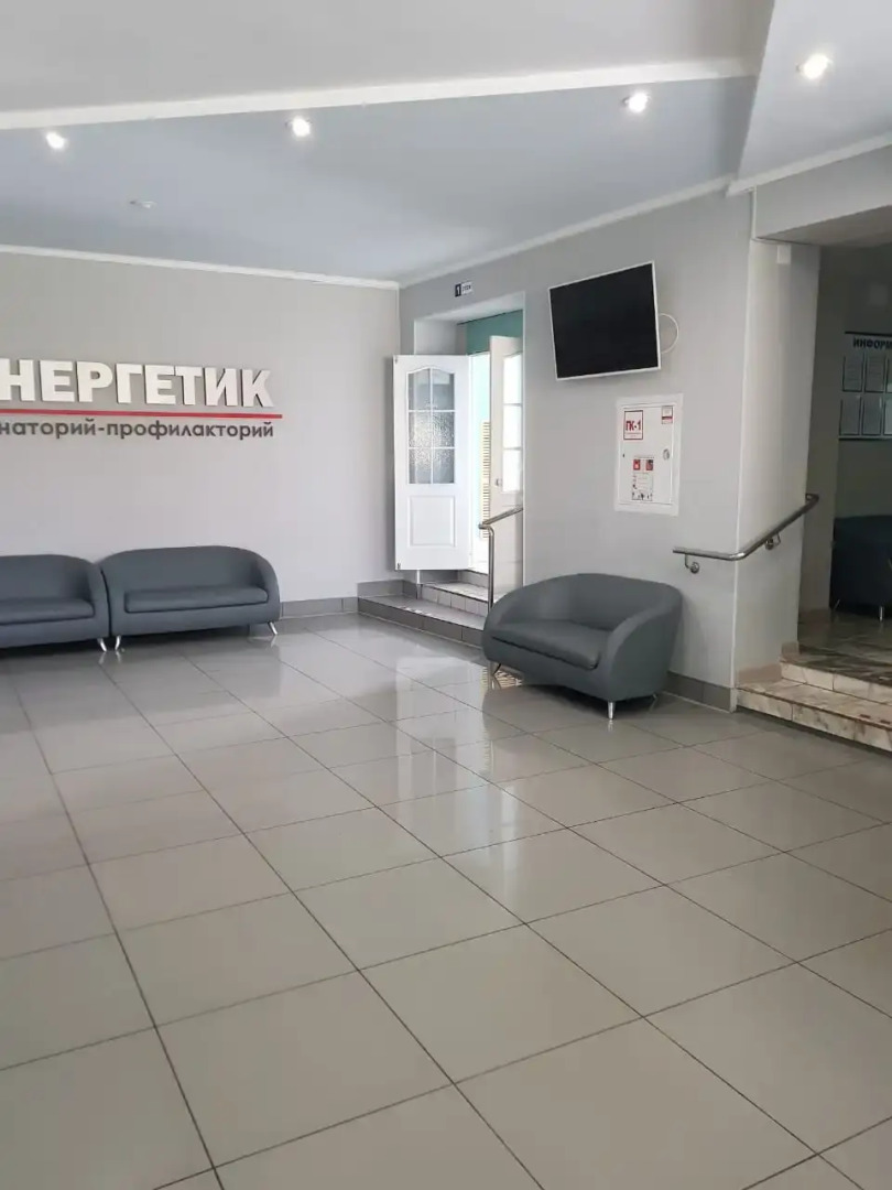 Санаторий Энергетик