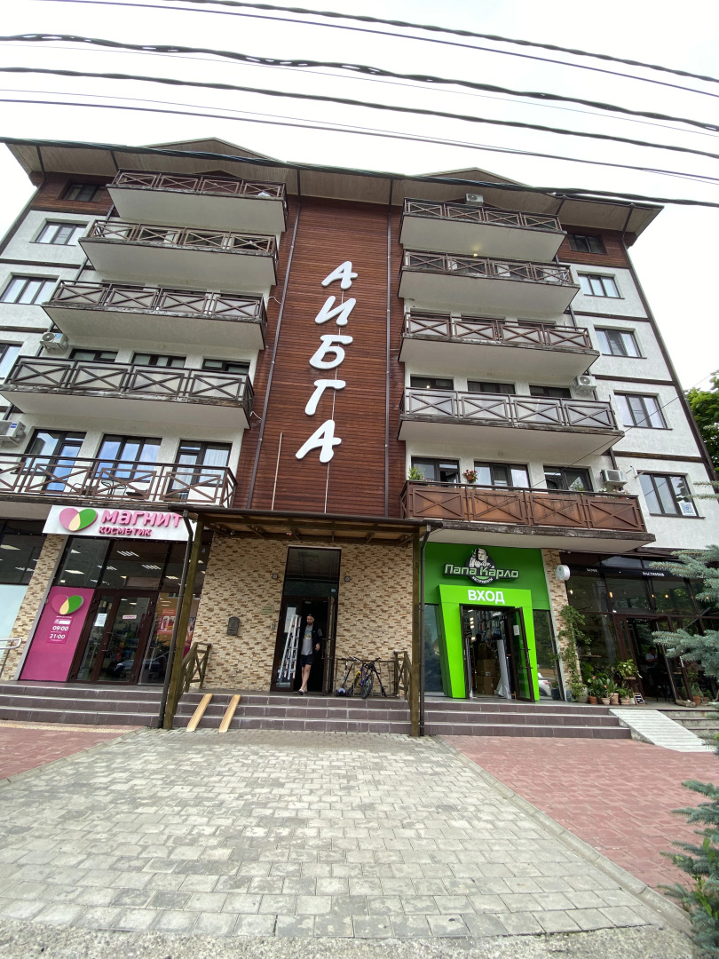 Апартаменты с Балконом у Подножия Хребта Аибга