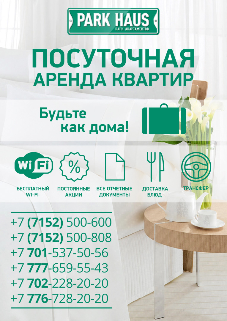 Апартаменты PARK HAUS