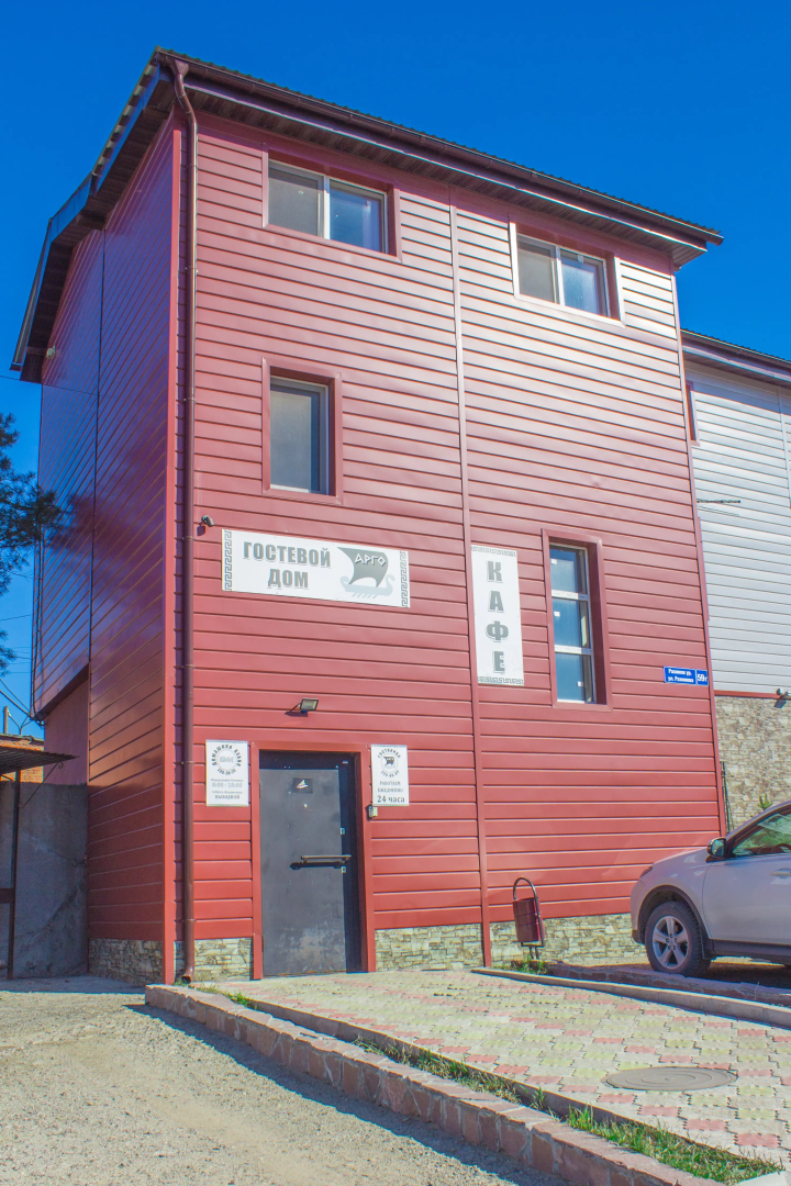 Guest House Argo