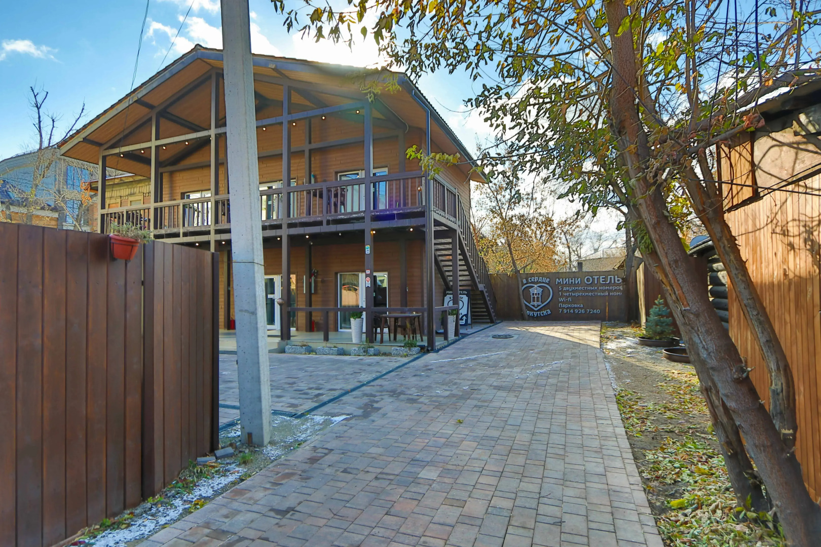 Отель В Сердце Иркутска