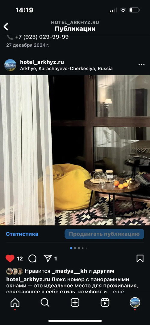 Гостевой дом АРХЫЗ.РУ